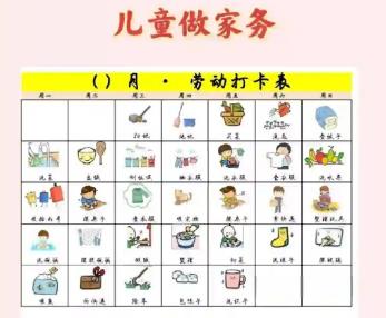 项城儿童做家务年龄对照表